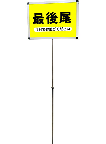 プラカードポールAタイプ A2横 PCPVA-A2Y / 【日本製】【頑丈】【送料無料】 手持ち看板　サイン　ポー..