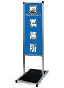 バリウスメッセージスタンド標語ボードタイプ A3縦縦 シルバー VAMSHB-A3TT13 看板 T型スタンド 屋内仕様 標語 店舗用 (13)喫煙所 送料無料