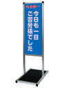 バリウスメッセージスタンド標語ボードタイプ A3縦縦 シルバー VAMSHB-A3TT21 看板 T型スタンド 屋内仕様 標語 店舗用 (21)ご苦労様 送料無料