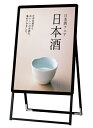ポスターグリップスタンド看板 屋外用 A1 片面 ブラック PGSK-A1KB-G / 【送料無料】【日本製】【頑丈】 立て看板 スタンド看板 A型看板 店舗前看板 ポスター入れ替え式 前面開閉式 飲食 店舗 看板 四辺 両面 屋外看板