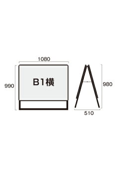 ポスターグリップスタンド看板 屋外用 B1横ロウ 両面 木目 PGSK-B1YLRM-G イーゼル パネル 店内 立て 立て看板