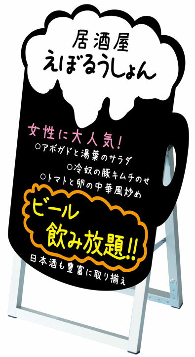 楽天看板工場ポップルスタンド看板シルエット / 【送料無料】【日本製】【頑丈】ブラックボード マーカーボード アパレルショップや雑貨屋さん、スーパーにピッタリのかわいい看板 45x60 片面　PPSK45×60K-BUPPAN1　立て看板