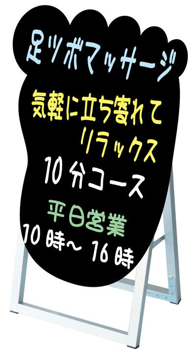 楽天看板工場ポップルスタンド看板シルエット / 【送料無料】【日本製】【頑丈】ブラックボード マーカーボード 医院・病院にピッタリの子供も笑顔になる！かわいい看板 45x60 片面　PPSK45×60K-BYOUIN　立て看板