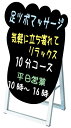 ポップルスタンド看板シルエット / 【送料無料】【日本製】【頑丈】ブラックボード マーカーボード 医院・病院にピッタリの子供も笑顔になる！かわいい看板 45x60 片面　PPSK45×60K-BYOUIN　立て看板