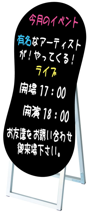 楽天看板工場ポップルスタンド看板シルエット / 【送料無料】【日本製】【頑丈】ブラックボード マーカーボード アミューズメント施設にピッタリのかわいい看板 45x90 片面　PPSK45×90K-AMUSEMENT2　立て看板