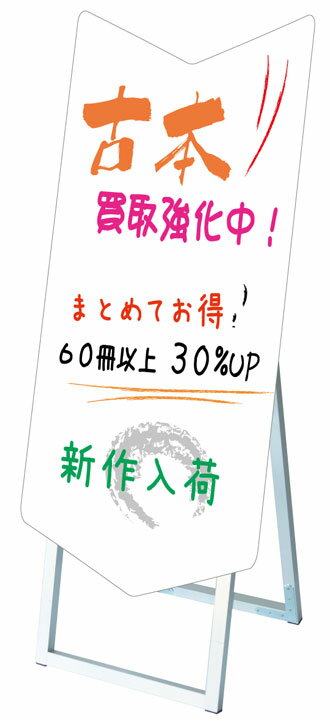 楽天看板工場ポップルスタンド看板シルエット / 【送料無料】【日本製】【頑丈】ブラックボード マーカーボード アミューズメント施設にピッタリのかわいい看板 445x90 片面　PPSK45×90K-AMUSEMENT4　立て看板