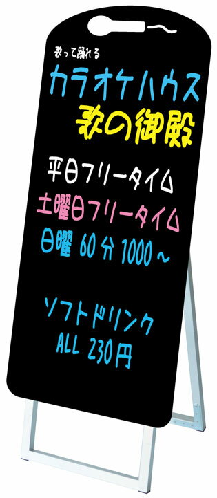 楽天看板工場ポップルスタンド看板シルエット / 【送料無料】【日本製】【頑丈】ブラックボード マーカーボード アミューズメント施設にピッタリのかわいい看板 45x90 片面　PPSK45×90K-AMUSEMENT1　立て看板