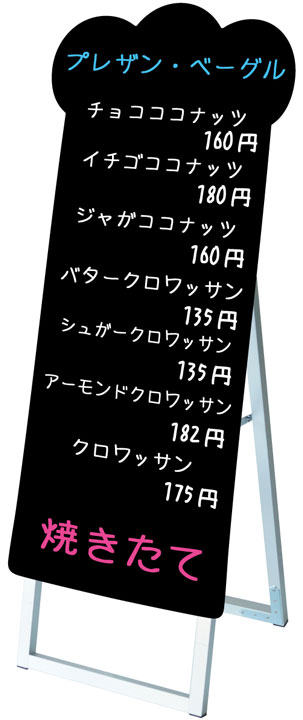 楽天看板工場ポップルスタンド看板シルエット / 【送料無料】【日本製】【頑丈】ブラックボード マーカーボード アパレルショップや雑貨屋さん、スーパーにピッタリのかわいい看板 45x90 片面　PPSK45×90K-BUPPAN1　立て看板