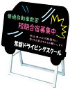 ポップルスタンド看板シルエット / 【送料無料】【日本製】【頑丈】ブラックボード マーカーボード シルエットが可愛い看板 60×45　横形　片面　PPSKSL60×45K-Y-1　立て看板