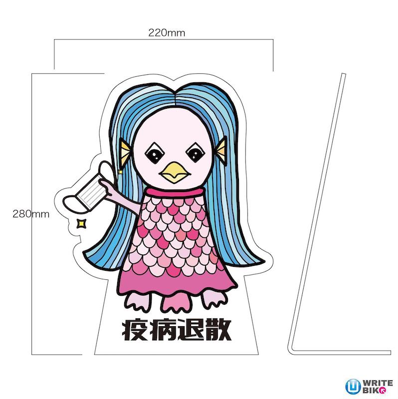 アマビエ グッズ 置物 アクリルスタンド コロナ 疫病退散