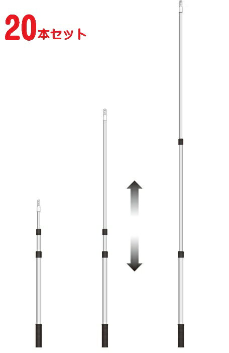 軽量伸縮式プラカード用ポール 20本セット【ポールのみ】