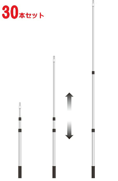 軽量伸縮式プラカード用ポール 30本セット【ポールのみ】