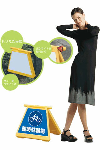 屋外用 樹脂性ポータブルスタンド看板 G-PS-Y（イエロー）【データ入稿】