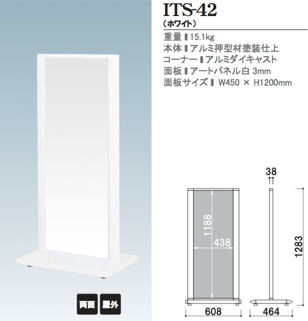 屋外 スタンド看板 タワーサイン 店舗看板 看板 店舗用 看板製作 両面 ITS-42【本体のみ】 2