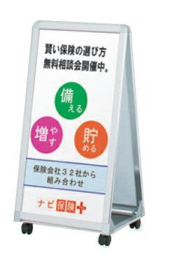 楽天株式会社ライトビコー【印刷込み】 LA-459 スタンド看板 店舗用 屋外 立て看板 店舗用看板 両面【データ入稿】