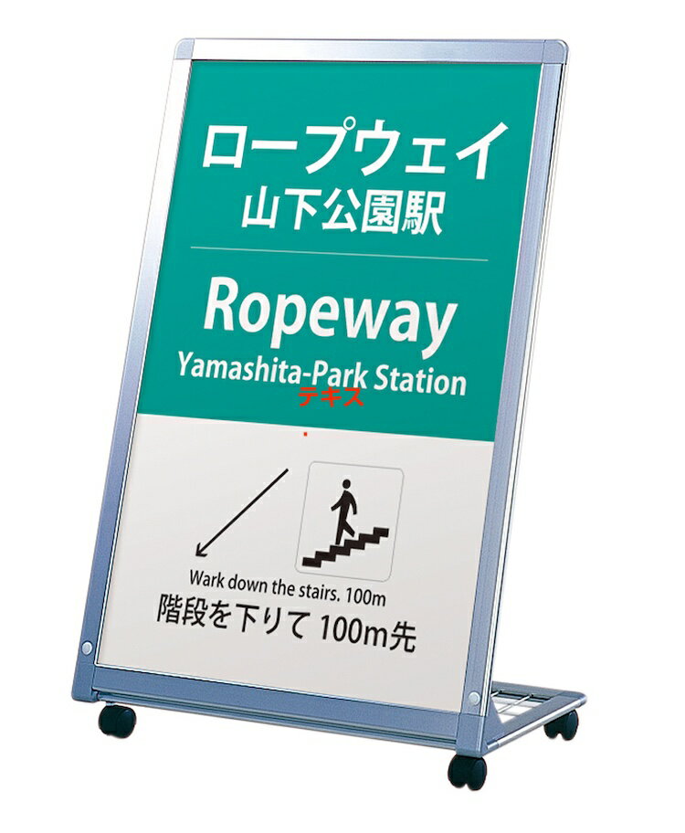 AL-609 屋外用 片面 L型スタンド看板 スタンド看板 店舗看板 サイン 看板 店舗用 屋外 Aサイン