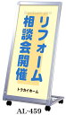 【データ入稿＆印刷込み】AL-459 屋外用 片面 L型スタンド看板 スタンド看板 店舗看板 サイン 看板 店舗用 屋外 看板製作 Aサイン