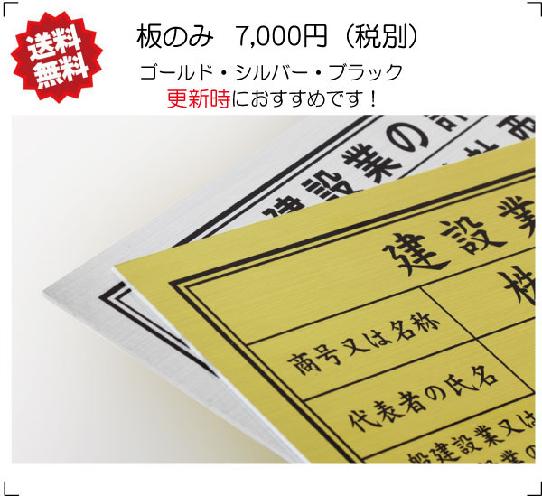 【板面のみ】送料無料 更新時にお