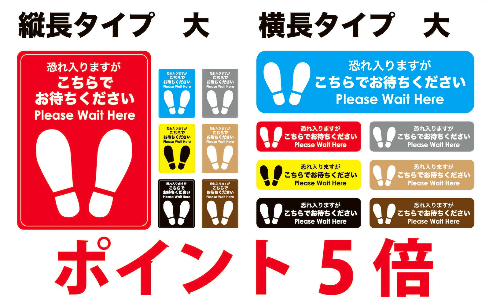 5枚セットポイント5倍【床面誘導シール】【誘導ステッカー】貼り直しOK誘導案内レジ前店舗用病院施設感染予防ウイルス対策ソーシャルディスタンス足跡【縦長タイプW300times;H400mm】【横長タイプW500times;H150mm】