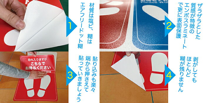 5枚セットポイント5倍【床面誘導シール】【誘導ステッカー】貼り直しOK誘導案内レジ前店舗用病院施設感染予防ウイルス対策ソーシャルディスタンス足跡【縦長タイプW300times;H400mm】【横長タイプW500times;H150mm】