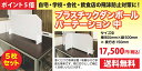 【5枚セット】感染防止 プラスチックダンボールパーテーション (サイズ:W900mm×H500奥行き150mm) プラダン パーティション 飛沫防止 ウイルス対策 衝立 仕切り 感染予防 公共施設 受付 学校 教室 給食 食堂 塾 図書館 自習室に最適です。