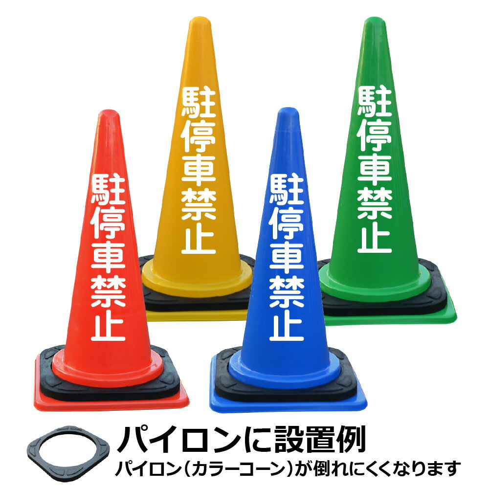 ����ֶػ� ʸ���� ���顼������ �Х����� ���ѥ����� ȿ�� H700mm ��ֶػ� �ݡ��� ��־� ���� �ɻ� �к� ���ѥݡ��� ���ƥå��� ���� �ѥ����󥳡��� ������ɴ��� ȿ���� ���� ���� �ٹ� ʸ���դ� ���մ������� ��å� �֥롼 ���꡼�� �������� �� �� �� ����