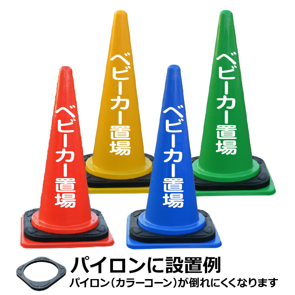 �٥ӡ������־� ʸ���� ���顼������ �Х����� ���ѥ����� �⤵700mm