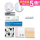 表札 シール アクリル【屋外対応ネームプレート】【送料無料】<長方形 正方形 丸形> 2重アクリル表札 Crystal Plate 【ELEMENT】MSシリー...