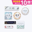 表札 シール アクリル【屋外対応ネームプレート】【送料無料】<長方形 正方形 丸形> 2重アクリル表札 Crystal Plate 【Bukett】MSシリーズ...
