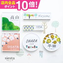 表札 シール アクリル【屋外対応ネームプレート】【送料無料】<長方形 正方形 丸形> 2重アクリル表札 Crystal Plate 【siesta】RMシリーズ...