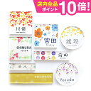 表札 シール アクリル【屋外対応ネームプレート】【送料無料】<長方形 正方形 丸形> 2重アクリル表札 Crystal Plate 【Karamelli】RMシ...