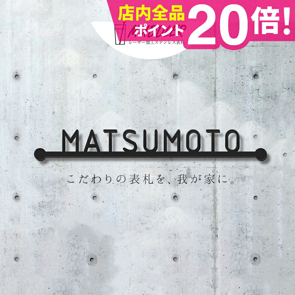 表札 戸建 オーダーメイド ステンレス 切り文字 アイアン 筆記体 二世帯【アイアン風ステンレス表札】..