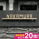 【今なら1000円OFFクーポン利用でSサイズ9,800円～】表札 アイアン 表札 ステンレス 表札 戸建 表札 切り文字 表札 漢字 表札 おしゃれ 表札 筆記体 二世帯 オーダーメイド 表札 おしゃれなステンレス表札 (シンプルライン) アイアン表札【 おすすめ表札】