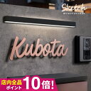 表札 ステンレス 戸建 二世帯 切り文字 アイアン オーダーメイド 筆記体 【アイアン風ステンレス表札】<Sketch> アルファベット おしゃれ 看板 店舗用...