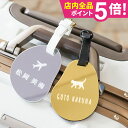 ネームプレート ネームタグ ゴルフ スーツケース 子供 オーダー 印刻 名札 キーホルダー ステンレス 【 オーダーメイド 名入れ対応!輝くミラーが目を引くアク...