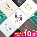 表札 戸建 オーダーメイド タイル おしゃれ 北欧 戸建て タイル表札【5種類の模様つきタイル 文字色も選べます】おしゃれなタイル表札【HACO】マンション ポ...