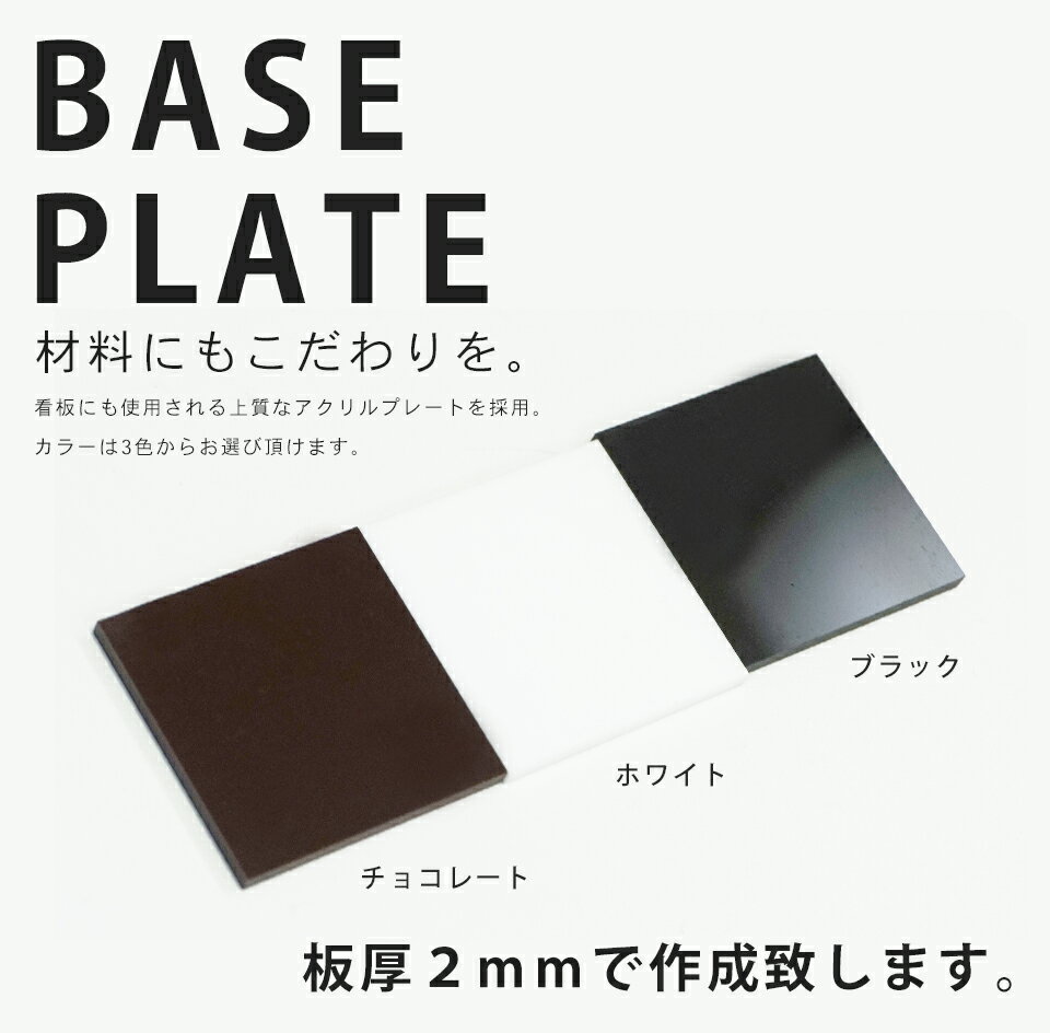【屋外対応ネームプレート】【メール便送料無料】＜長方形＞ 表札 戸建 マンション 表札 シール 表札 アクリル ポスト 貼る アルファベット おしゃれ 玄関 英語 漢字 名札 表札 マグネット ステンレス調 木目調【#おすすめ表札】