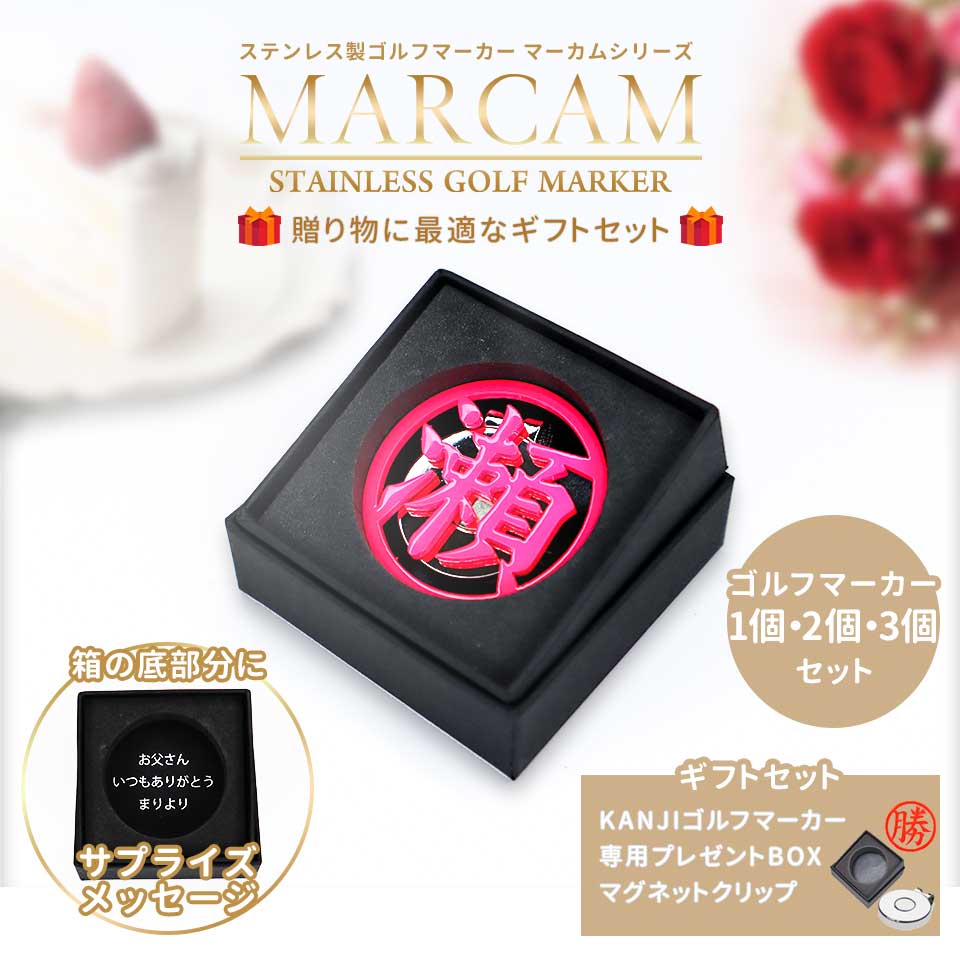 ゴルフ マーカー 名入れ マグネット 蛍光 ゴルフマーカー おしゃれ ボールマーカー...