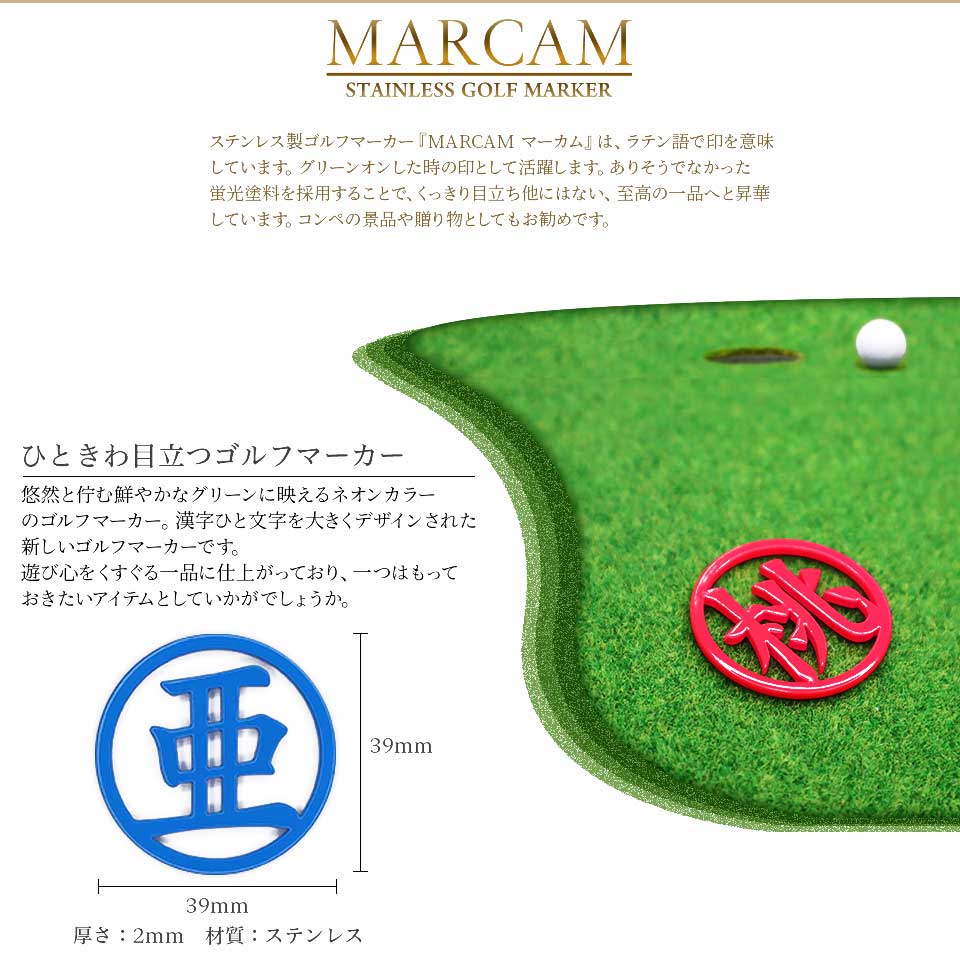 ゴルフ マーカー 名入れ マグネット 蛍光 ゴルフマーカー おしゃれ ボールマーカー...