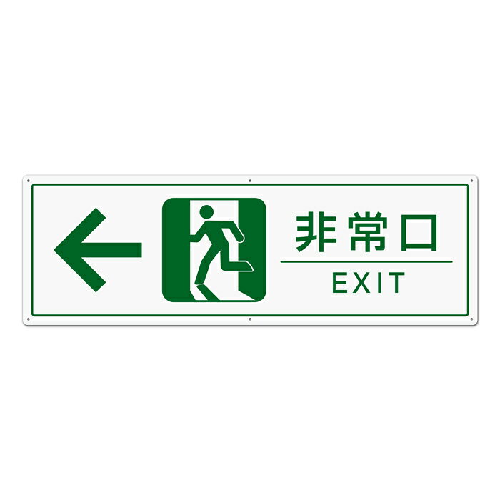 ●全体サイズ W910xH300mm厚さ3mm。プロの看板屋が屋外で使用するアルミ複合版を使用しています。●プラ板に比べ衝撃に強いため割れや欠けなどの心配はありません。日中の熱による変形もありません。●表面は色あせ防止のUVカットフィルムでラミネート加工されているため、耐候性・耐久性に優れています。●屋外の場合3〜8年。屋内の場合は15年以上長持ちします。 （※使用・取扱頻度、環境によります。）●取付簡単、結束バンド(×6本)付き。商品到着後すぐに取り付けることが出来ます。