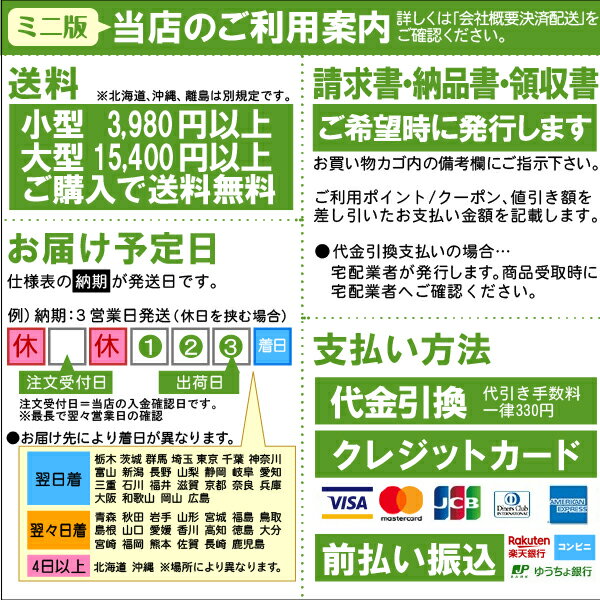 のぼり旗 「 裾上げ・寸法直し 」