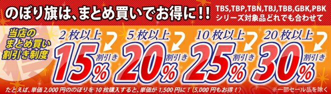 のぼり旗 「 年末恒例歳末セール 」