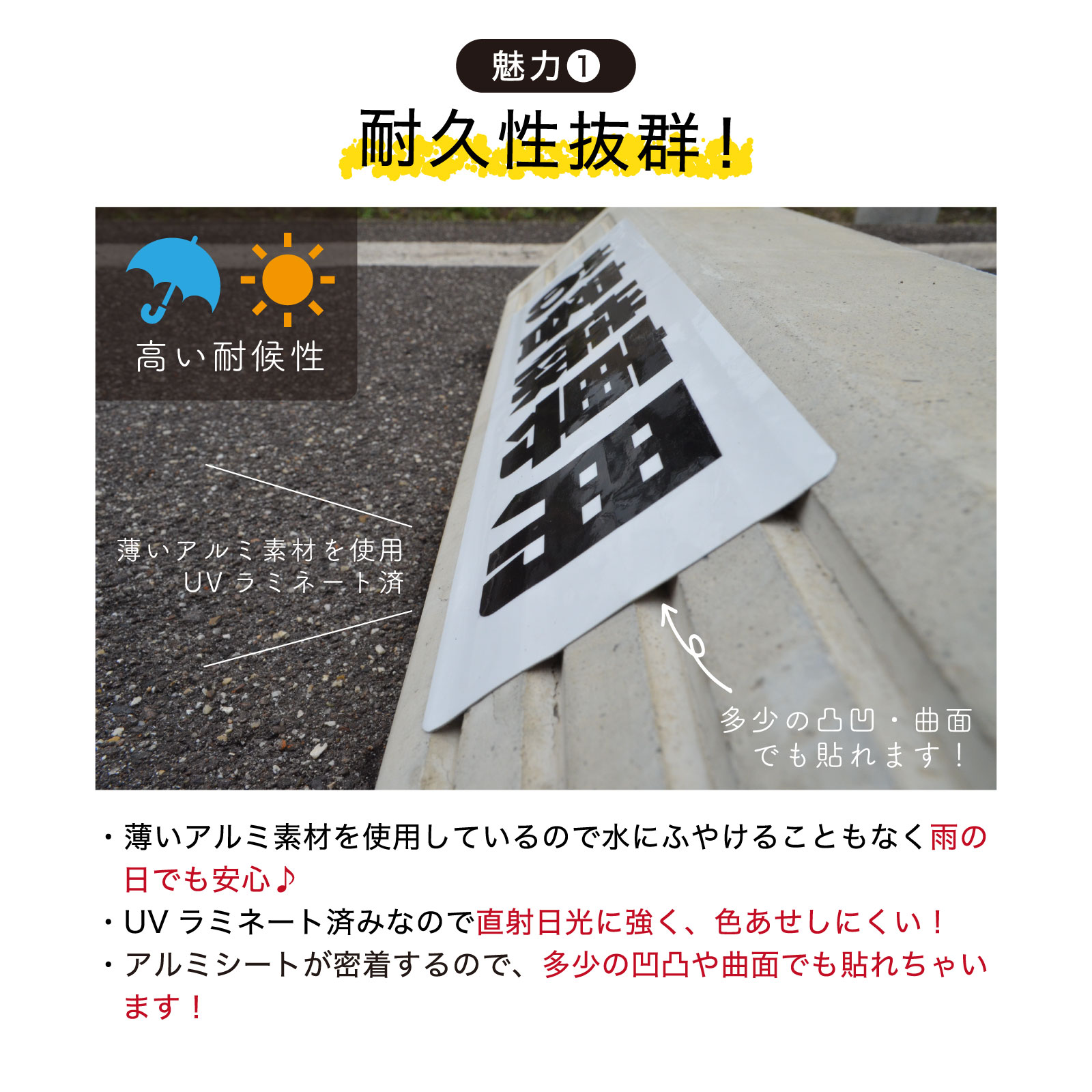 駐車場 車止め 輪留め シール 「 様 （書き込みスペース付き） 」 反射仕様あり 屋...