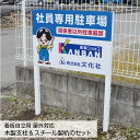 看板自立用木製支柱とスチール製杭のキット 地面埋め込み 設置 取付用品 立て看板 屋外対応 サビにくい 組み立てセット