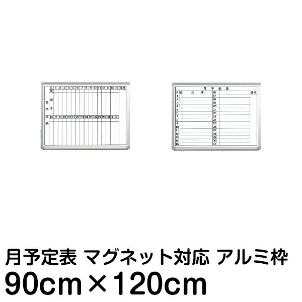 月間予定表 行動予定表 ホワイトボ