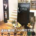 オーダー黒板 マーカーボード枠なし【 壁掛け 日本製 看板 店舗用 ブラックボード グリーンボード 】 カフェメニューボードや子ども落書きお絵かき用にも！