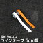【誰でも簡単施行】ラインテープ 駐車場 反射 幅5cm×5m 白 黄 ライン引き ライン 駐輪場 区画テープ 区画整理 パーキング コンクリート アスファルト 屋外 屋内 工場