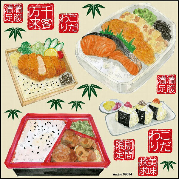 シール 唐揚げ弁当 シャケ弁当 弁当 とんかつ おにぎり 和食 装飾 デコレーションシール チョークアート 窓ガラス 黒板 看板 POP ステッカー （最低購入数量3枚～）メーカー直送のサムネイル