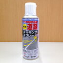 吹付用 スプレー 白色 300ml 吹き付けプレートの文字プリントに!