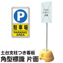 ^|[X^hŔ W yx Жʕ\ u P ԏ PARKING AREA v ` ĊŔ ԏ ֏ H [J[